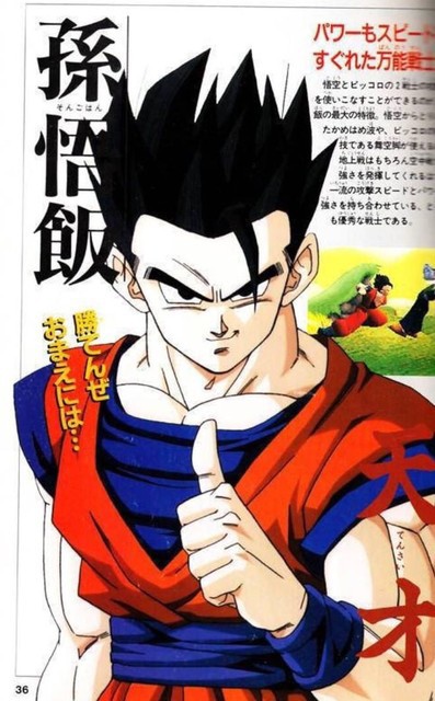 画像 孫悟飯さん 幼年期も青年期もめっちゃカッコイイ ねいろ速報さん
