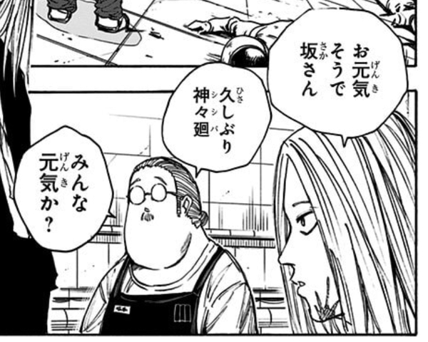 サカモトデイズ】神々廻さんと坂さんの絡み : ねいろ速報さん