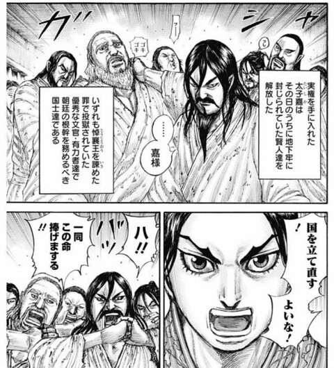 キングダム 賢人 数コマしか出てないのにキャラが凄い ねいろ速報さん