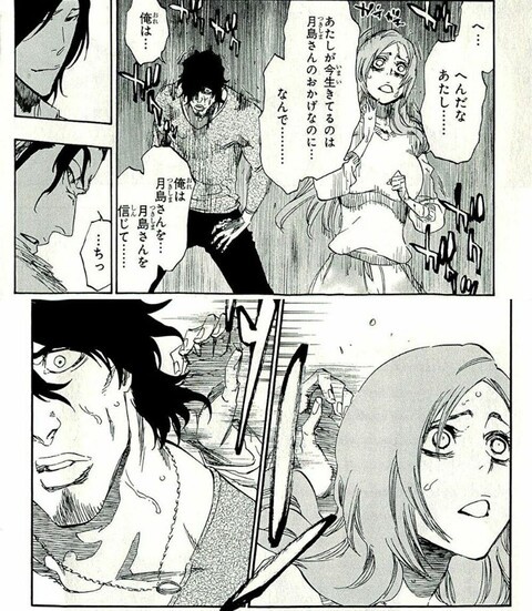 Bleach チャドとかいう相棒ｗｗｗ ねいろ速報さん