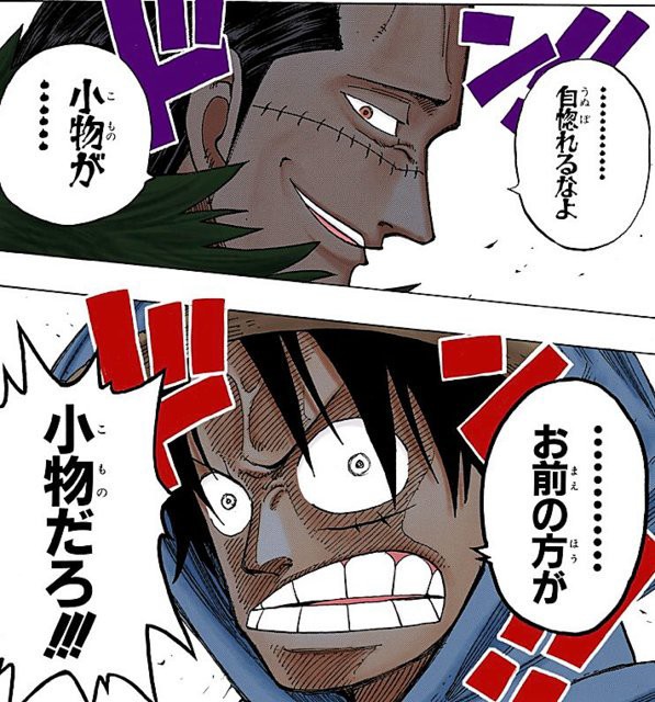 画像 昔のルフィさん キレッキレ ねいろ速報さん