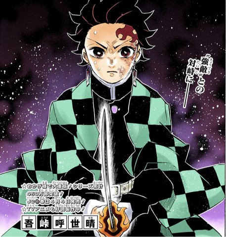 鬼滅の刃 149話 感想 背中の痛みで痣が出そうな義勇 ねいろ速報さん