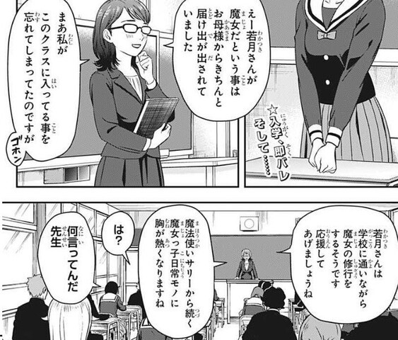 ウィッチウォッチ 40話 感想 長溝ツヨシ先生 ねいろ速報さん ウィッチウォッチ 40話 感想 長溝ツヨシ先生 ねいろ速報さん