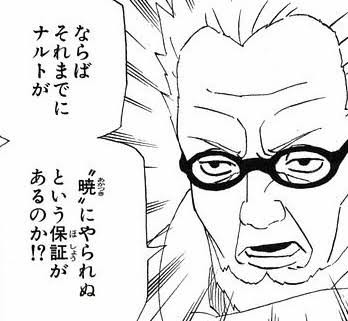 Naruto 木の葉の相談役 里より人柱力の方が大事だ ねいろ速報さん