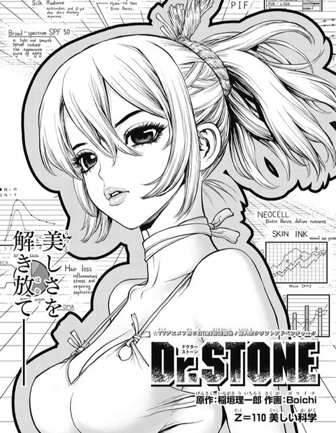 Dr Stone ドクターストーン 110話 感想 コハク可愛い 銀狼いける ねいろ速報さん