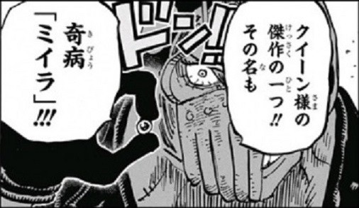 ワンピース クイーンのエキサイト弾 あっさりチョッパー解毒される ねいろ速報さん