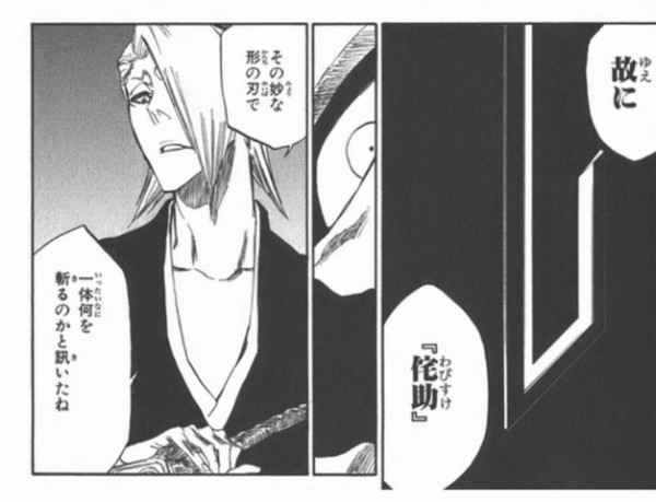 画像 Bleachで一番かっこいいシーンってここだよな ねいろ速報さん