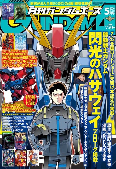 ガンダム映画 新作 閃光のハサウェイ で3ガンダムが変わり果てた顔で登場 ねいろ速報さん ガンダム映画 新作 閃光のハサウェイ で3ガンダムが変わり果てた顔で登場 ねいろ速報さん