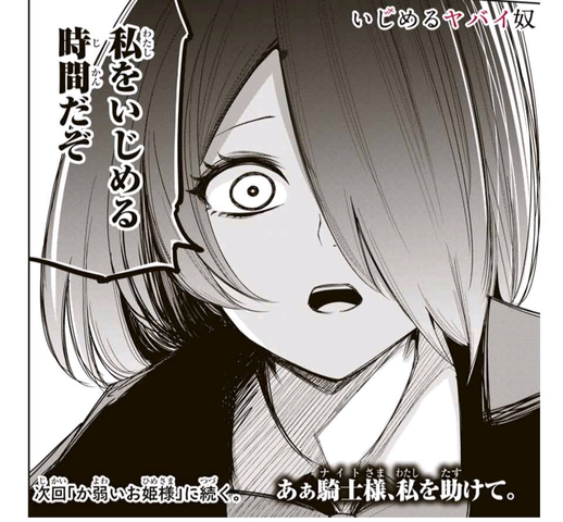 画像 マガポケのバトル漫画 いじめるヤバイ奴 ねいろ速報さん