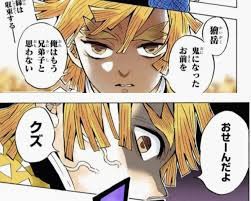 鬼滅の刃 善逸の兄弟子 獪岳 ねいろ速報さん