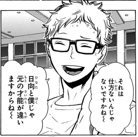 ハイキュー 月島 日向と僕じゃ元の才能が違い過ぎる ねいろ速報さん
