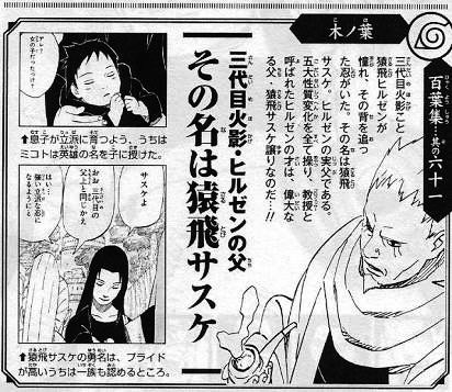 Naruto うちは一族も認める 猿飛サスケとかいう男ｗｗ ねいろ速報さん