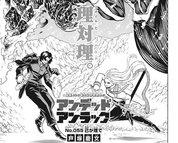 Boruto 漫画 ネタバレ 55 ボルト 漫画 ネタバレ 55