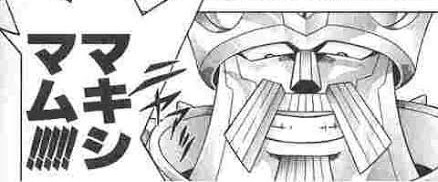 ダイの大冒険 マキシマムというバーンパレス最強の守護神 ねいろ速報さん