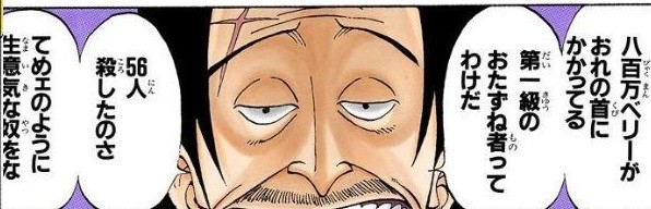 ワンピース ヒグマって考察本とかでどうなってんの ねいろ速報さん