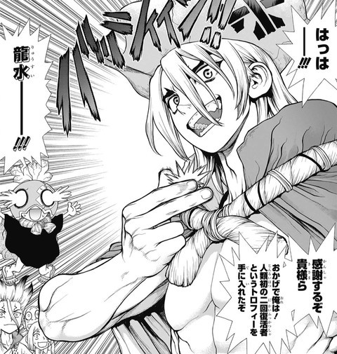 Dr Stone 龍水の方が千空より王の器あるよね ねいろ速報さん