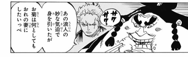 ワンピースのゾロ かつてのライバルサンジの10倍ぐらい強くなる ねいろ速報さん