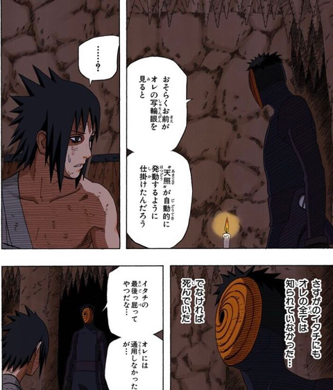 Naruto オビト オレの写輪眼を見ると天照が発動するよう仕掛けていた これ ねいろ速報さん