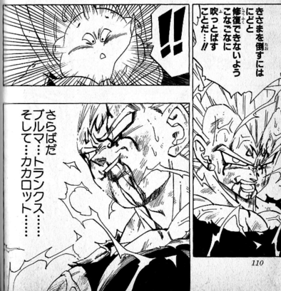 ドラゴンボールのブウ編とかいう名場面の宝庫ｗｗｗ ねいろ速報さん