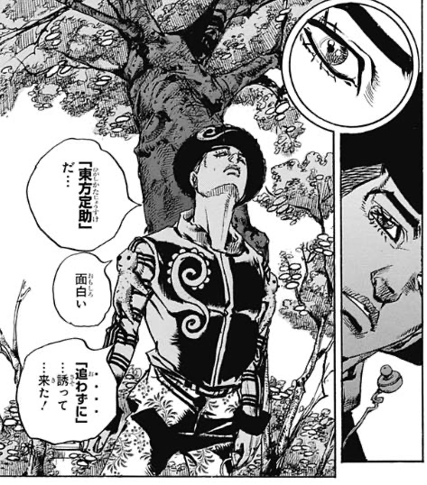 ジョジョリオン どうやって倒すんだ ねいろ速報さん