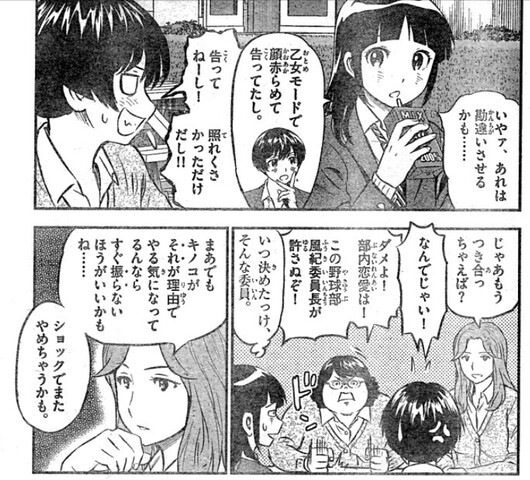 メジャーセカンド 4話 トシくん江頭に敗北し絶望 ねいろ速報さん