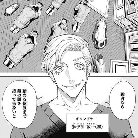 ジャンケットバンク 獅子神敬一 primaniacs】ジャンケットバンク フレグランス 獅子神 敬一