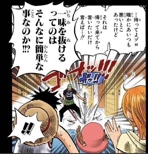ゾロ ウソップの第一声が謝罪じゃなかったらブルックを置いていく これ ねいろ速報さん