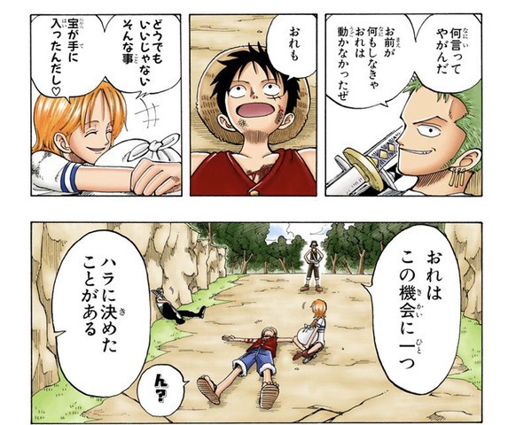 ルフィ 悪魔の身の能力者 戦闘員 リーダー ゾロ 戦闘員 副船長 ねいろ速報さん