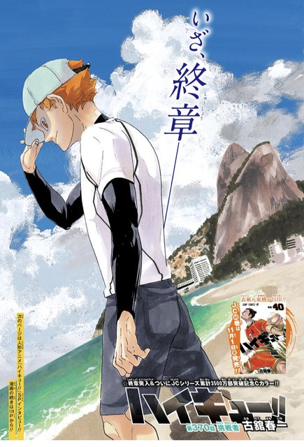 370話 ハイキュー 感想 爺さんが日向のファンに ねいろ速報さん