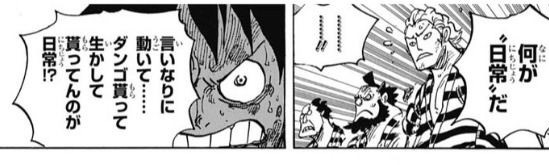 ワンピース マントありルフィ 貫禄がすごい 画像 ねいろ速報さん