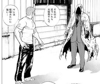 格闘漫画主人公の身長 低すぎる ねいろ速報さん