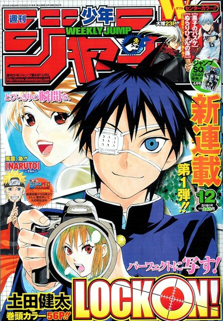 悲報 09 10年辺りのジャンプの打ち切り漫画 一冊雑誌作れるレベル ねいろ速報さん