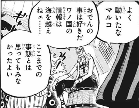 来週のワンピース ヤバ過ぎる ねいろ速報さん