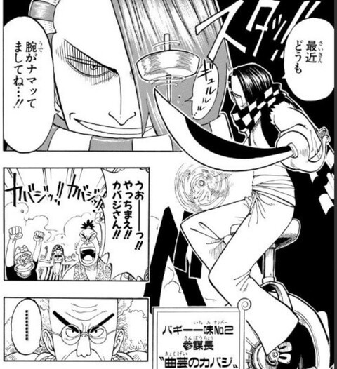 ワンピース カバジ キング カタクリポジになる ねいろ速報さん