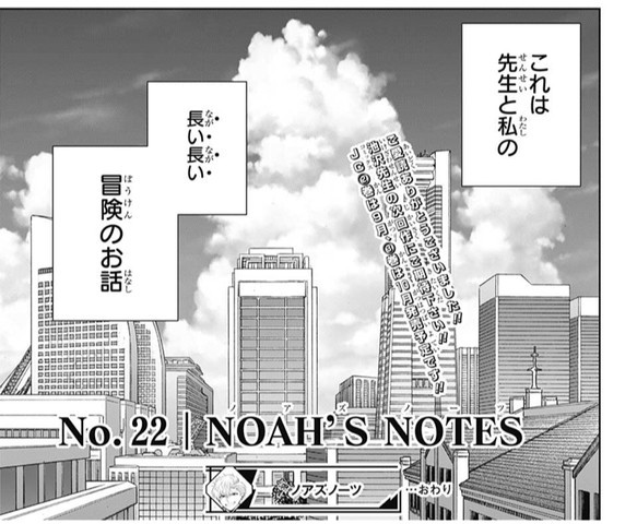 最終回 ノアズノーツ 22話 感想 いい最終回だったな 次回作に期待 ねいろ速報さん