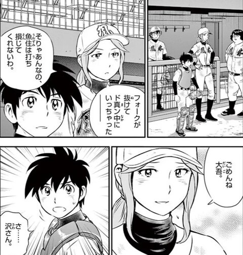 メジャーセカンド 茂野大吾 14 の身長と同じ年のノゴロー ねいろ速報さん