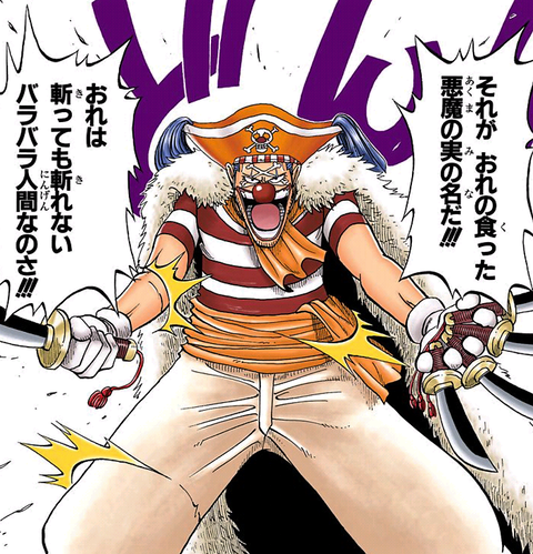 ワンピース バギーとかいう序盤のボス ねいろ速報さん