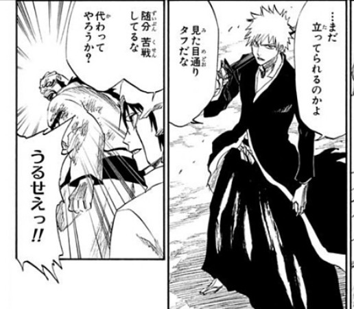 Bleach ヤミーといる時のウルキオラ 画像 ねいろ速報さん