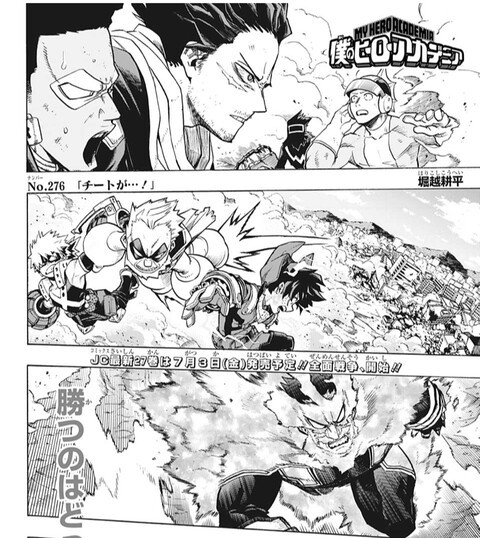僕のヒーローアカデミア 276話感想 デク爆豪いけー ねいろ速報さん