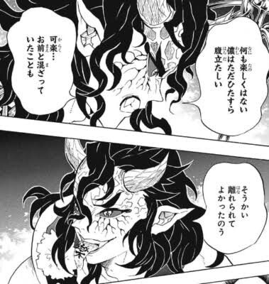 鬼滅の刃 半天狗とかいう上弦 ねいろ速報さん