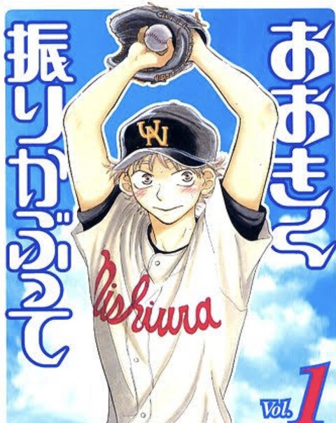 おおきく振りかぶってとかいう野球漫画 ガチで高校野球が舞台の漫画で最高傑作 ねいろ速報さん