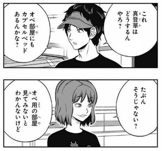 ワールドトリガー カップルがたくさん誕生しそう ねいろ速報さん ワールドトリガー カップルがたくさん誕生しそう ねいろ速報さん