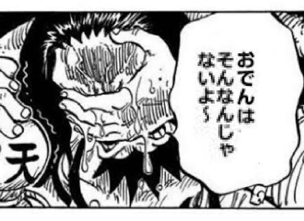 ワンピース カイドウ めんどくさすぎる ねいろ速報さん