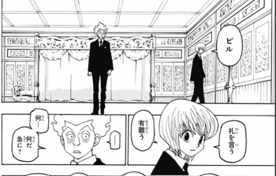 Hunter Hunter 裏切りものはこの人 ねいろ速報さん