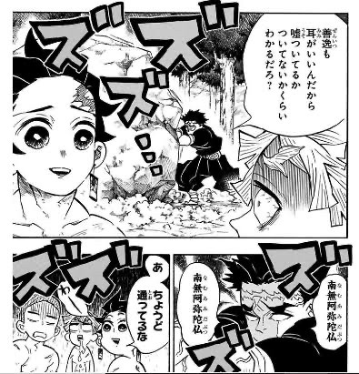 鬼滅の刃 悲鳴嶼行冥 鬼殺隊最強です 優しいです かっこいいです 一般人気皆無な理由 ねいろ速報さん