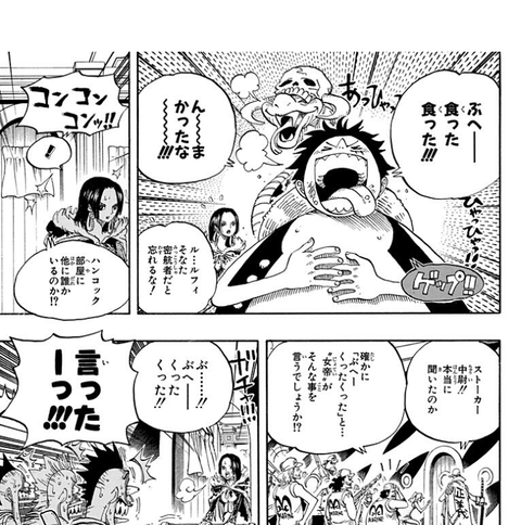 ワンピース W7移送中のロビン 画像 ねいろ速報さん