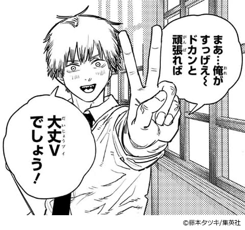 チェンソーマン デンジの声優 予想できない ねいろ速報さん