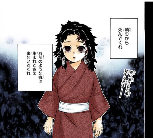 鬼滅の刃 178話 感想 日の呼吸使ってる炭一族凄い ねいろ速報さん