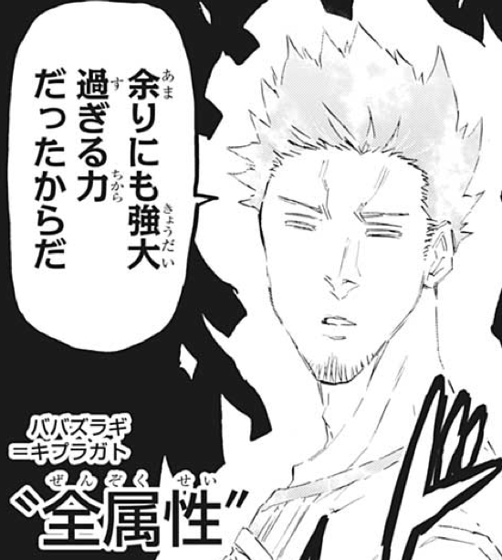 アグラビティボーイズ 49話 全属性のババ ねいろ速報さん