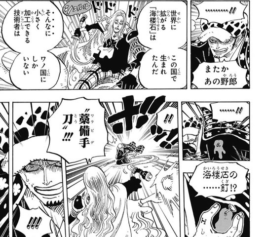 ワンピース 924話 感想 カイドウ意外と優しい キッドも覇王色ｗｗｗ Onepiece ねいろ速報さん
